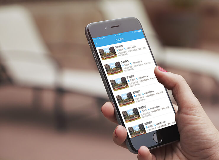 合肥小程序開發案例