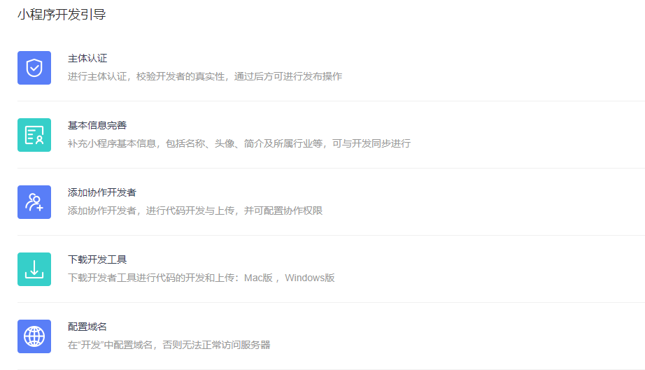 合肥抖音小程序開發